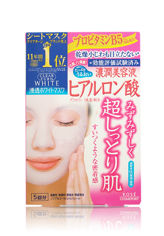 高丝CLEARTURN玻尿酸精华美肌面膜22ml*5片