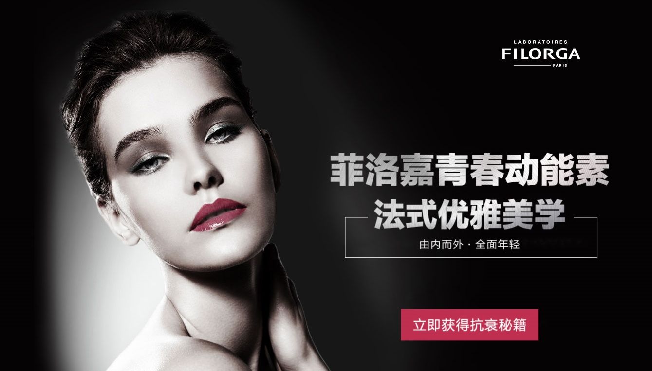 菲洛嘉的效果凭什么这么牛?看完这个你就服了!