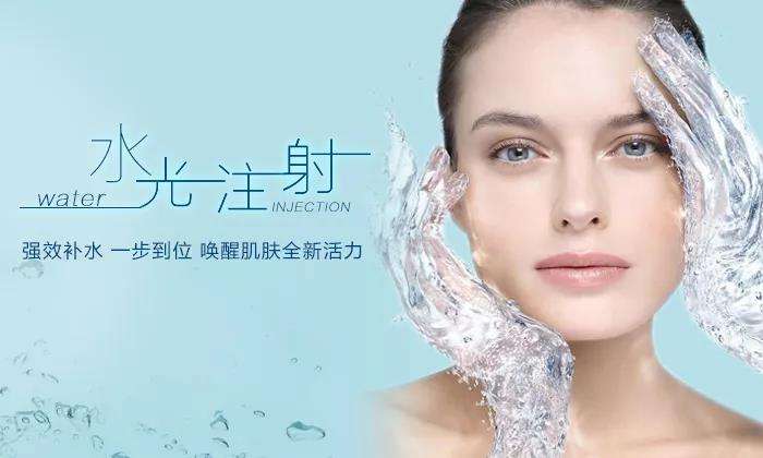 解决水光术后返黑，你需要知道这几点!