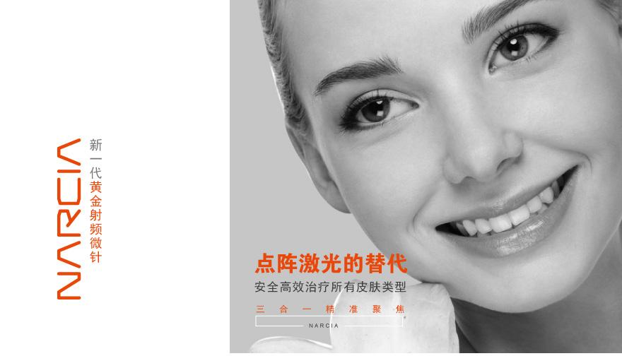 做完微针会烂脸？做好护理太关键！